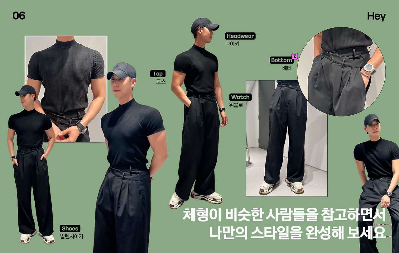 출근룩 콘텐츠 - 헤이_수정.png