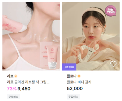 지그재그 보디케어.png