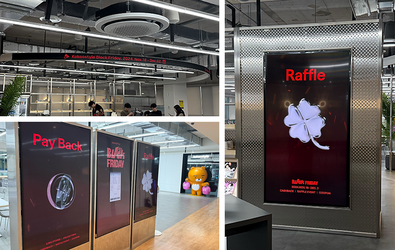 블프 전광판들.png