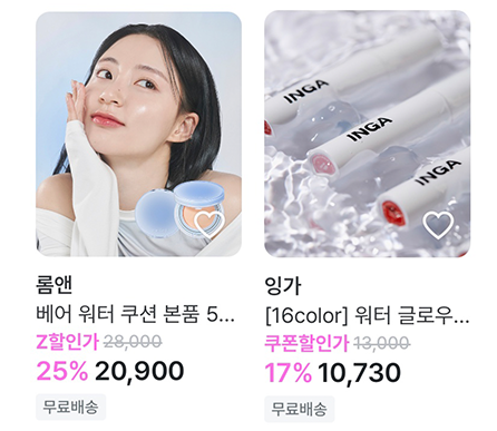 클린룩 추천템.png