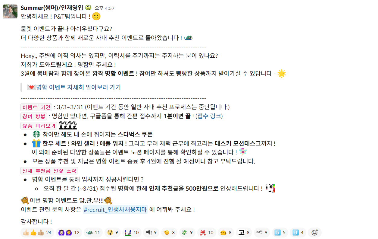 명함 이벤트 공지.png