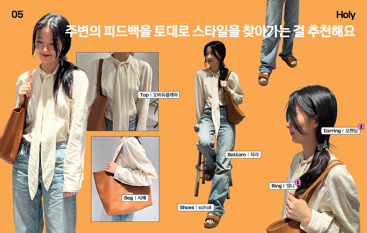 출근룩 콘텐츠 - 홀리.png