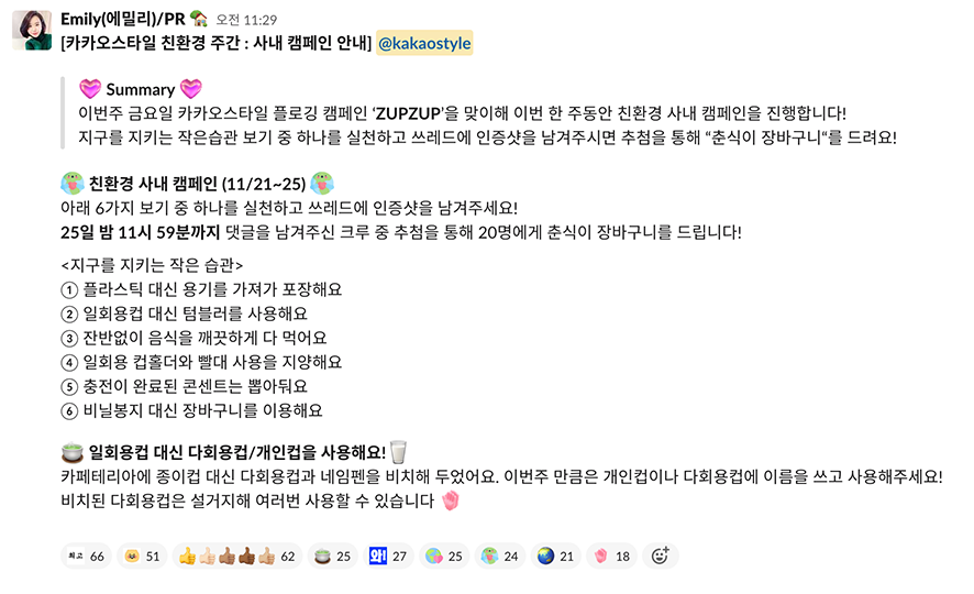 슬랙 캡쳐.png