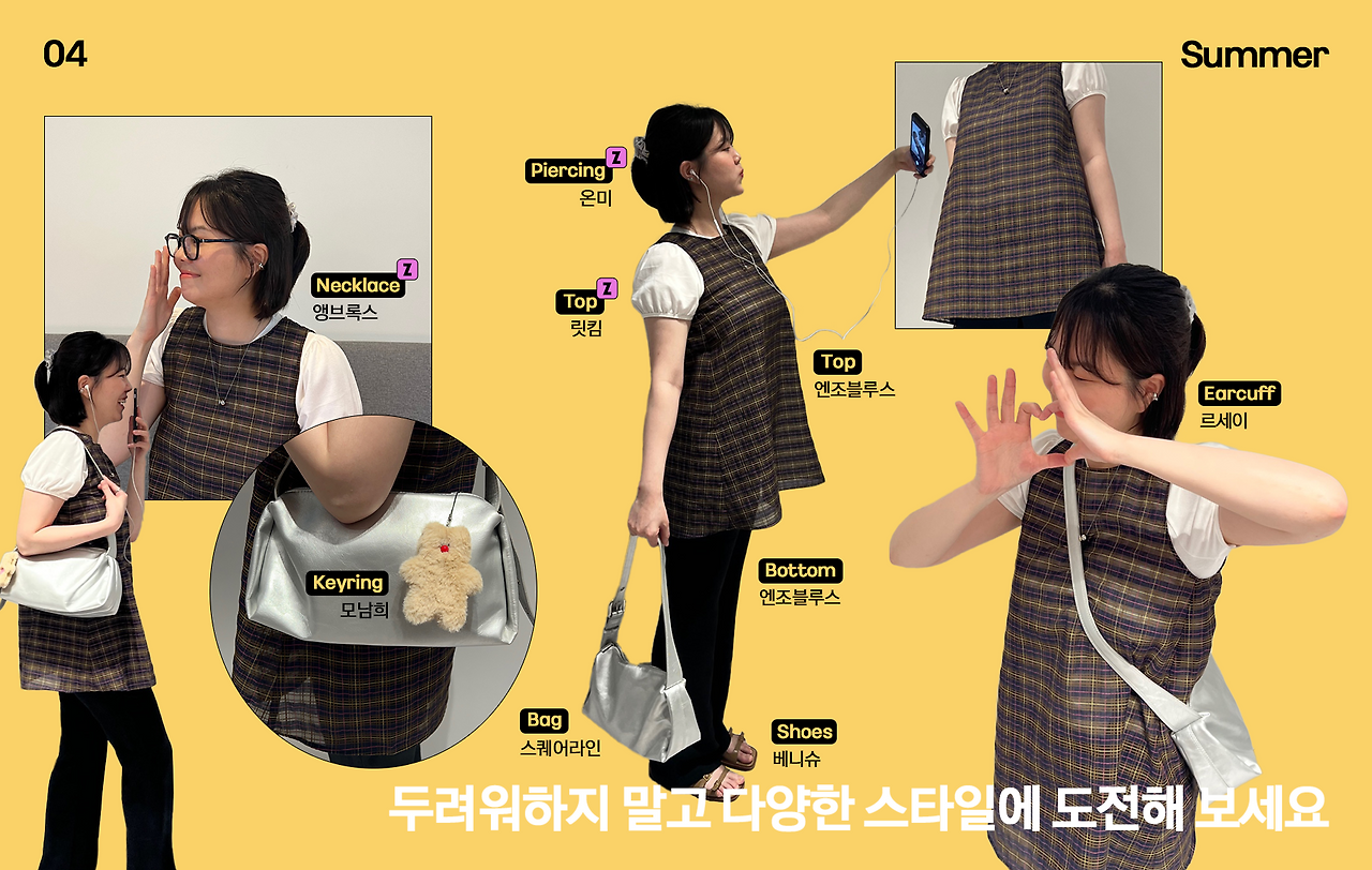 출근룩 콘텐츠 - 썸머_수정.png