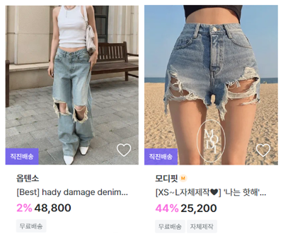 지그재그 찢청.png