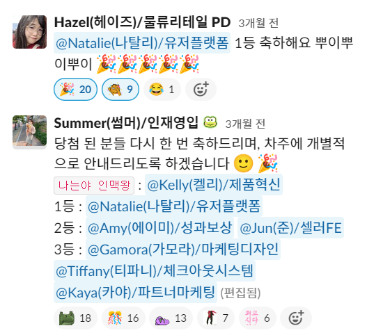 당첨 반응.png