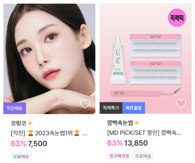 가닥속눈썹 지그재그.png