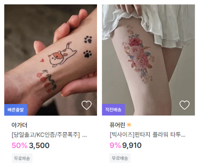 타투스티커 지그재그.png