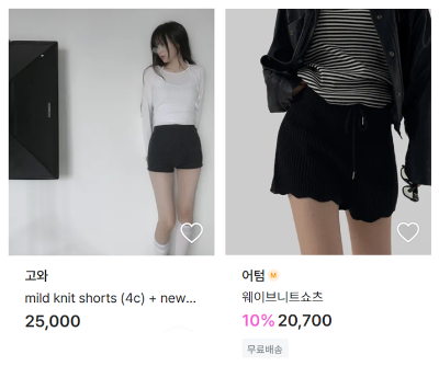 니트팬츠 지그재그.png