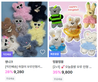 지그재그 모루인형.png