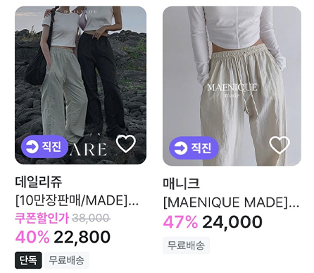 화섬팬츠 추천템.png