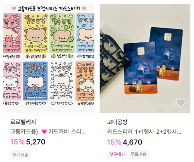 지그재그 카드스티커.png