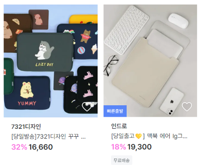 노트북파우치 지그재그.png