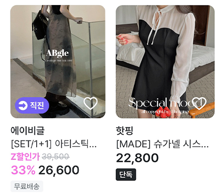 오간자 추천템.png