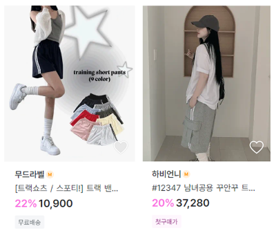 트랙팬츠 지그재그.png