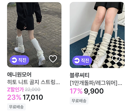 레그워머 추천.png