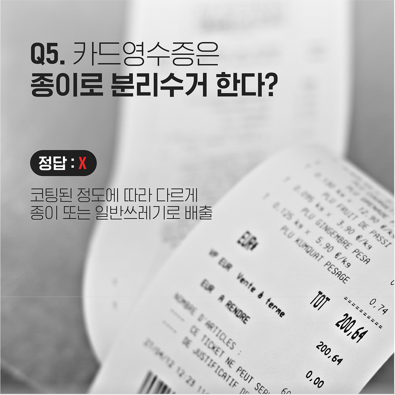 100up_카드뉴스_분리수거_최종-6.png