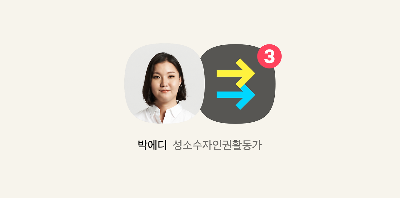 박에디.png