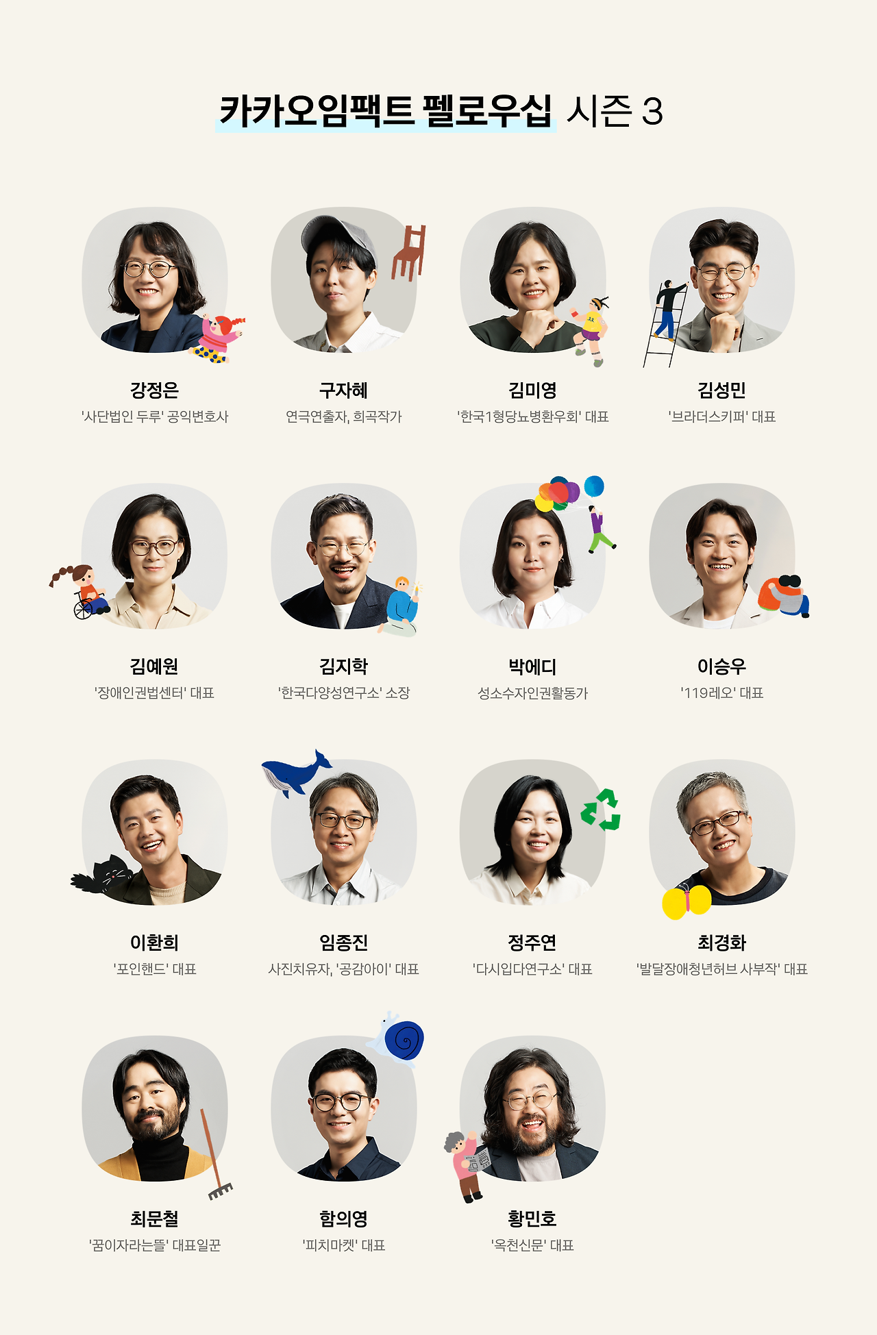 펠로우 리스트 이미지-2.png