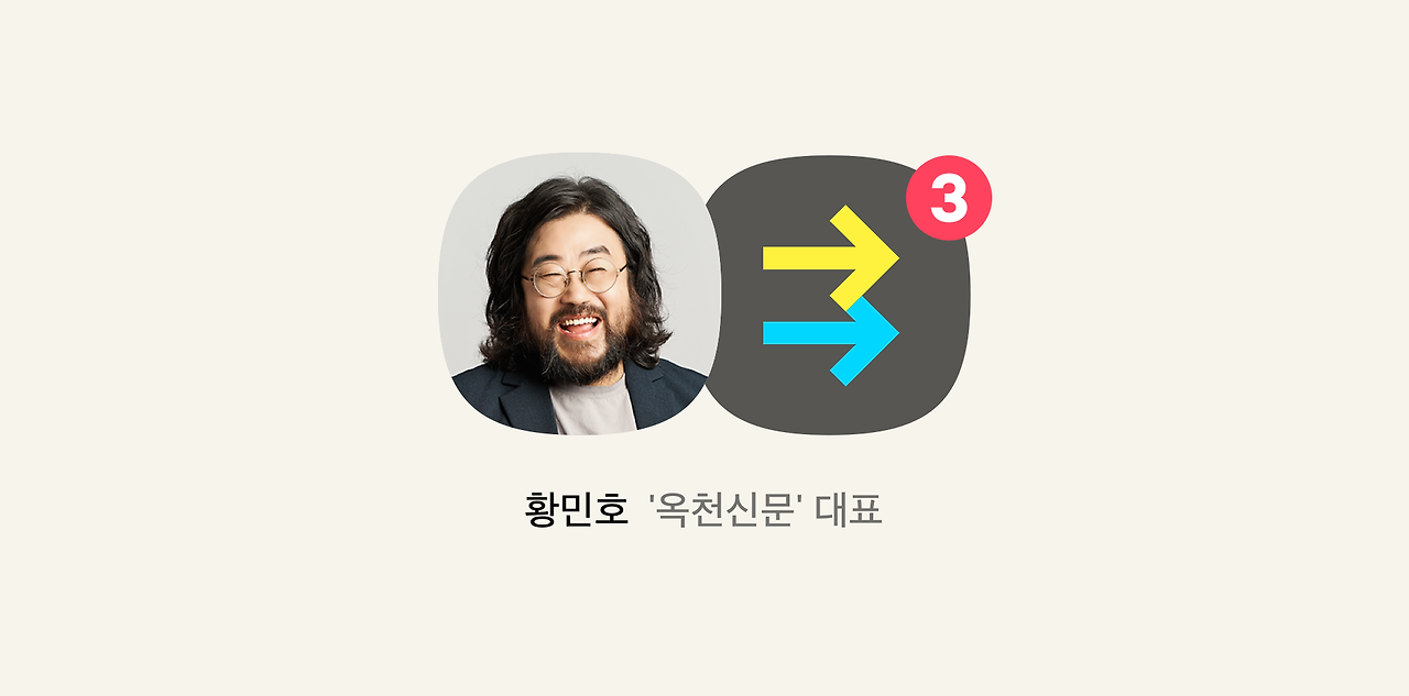 황민호 펠로우 브런치 상단.png