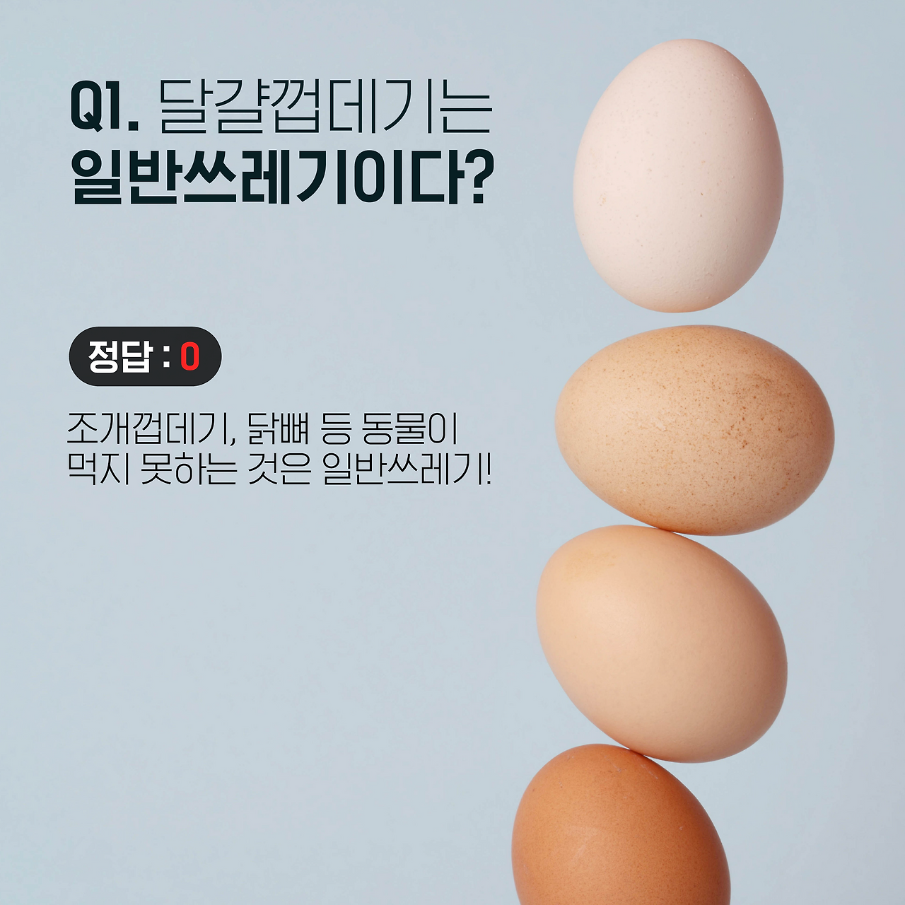 100up_카드뉴스_분리수거_최종-2.png