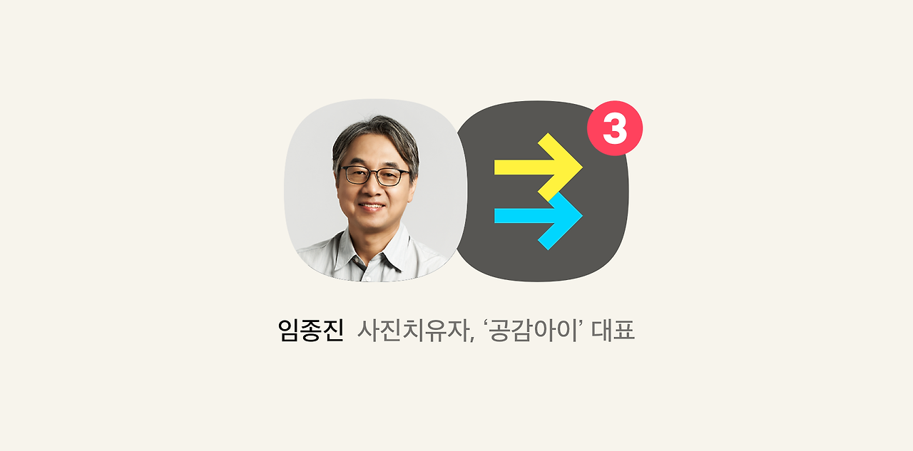 임종진.png