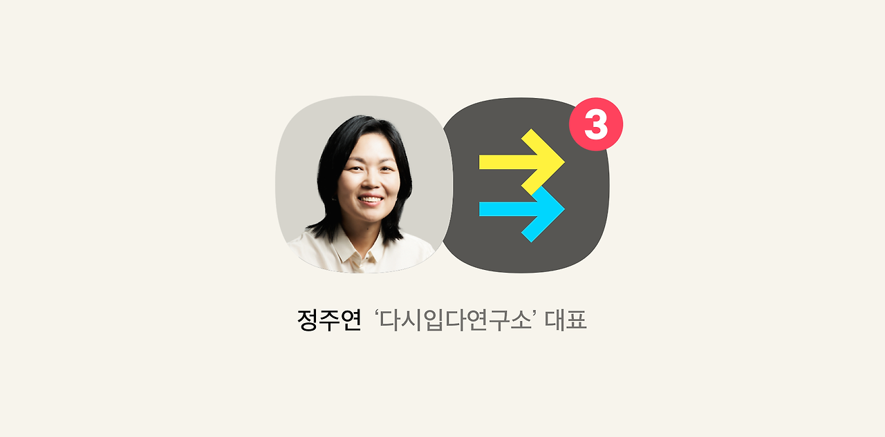 정주연.png