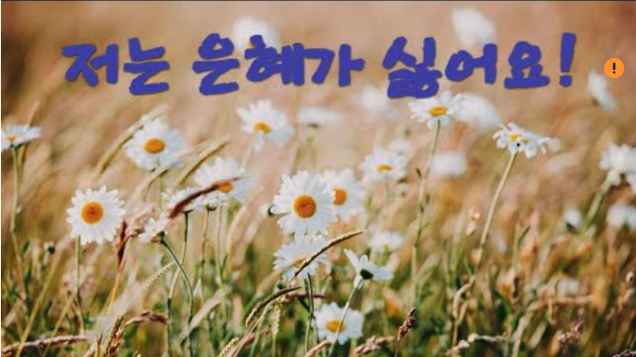 스크린샷 2020-12-11 오후 2.26.17.png