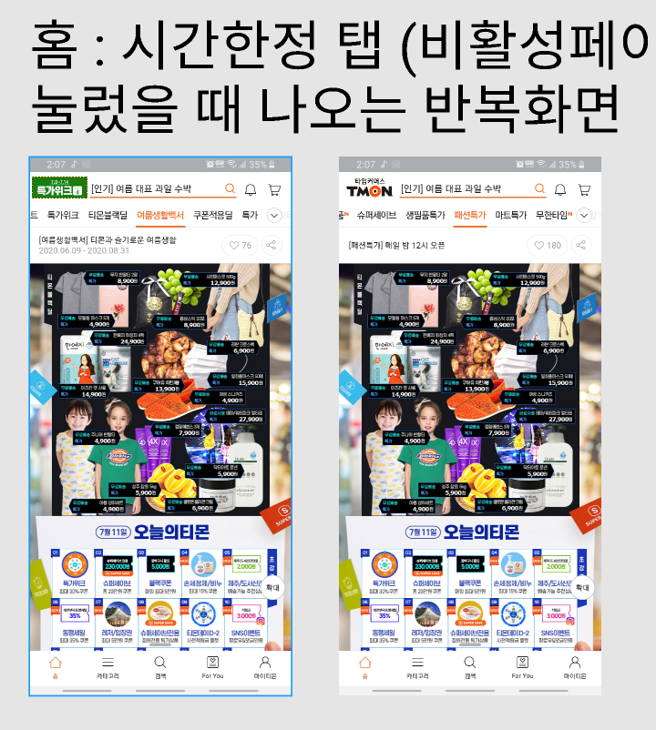 KakaoTalk_20200711_203517764.png
