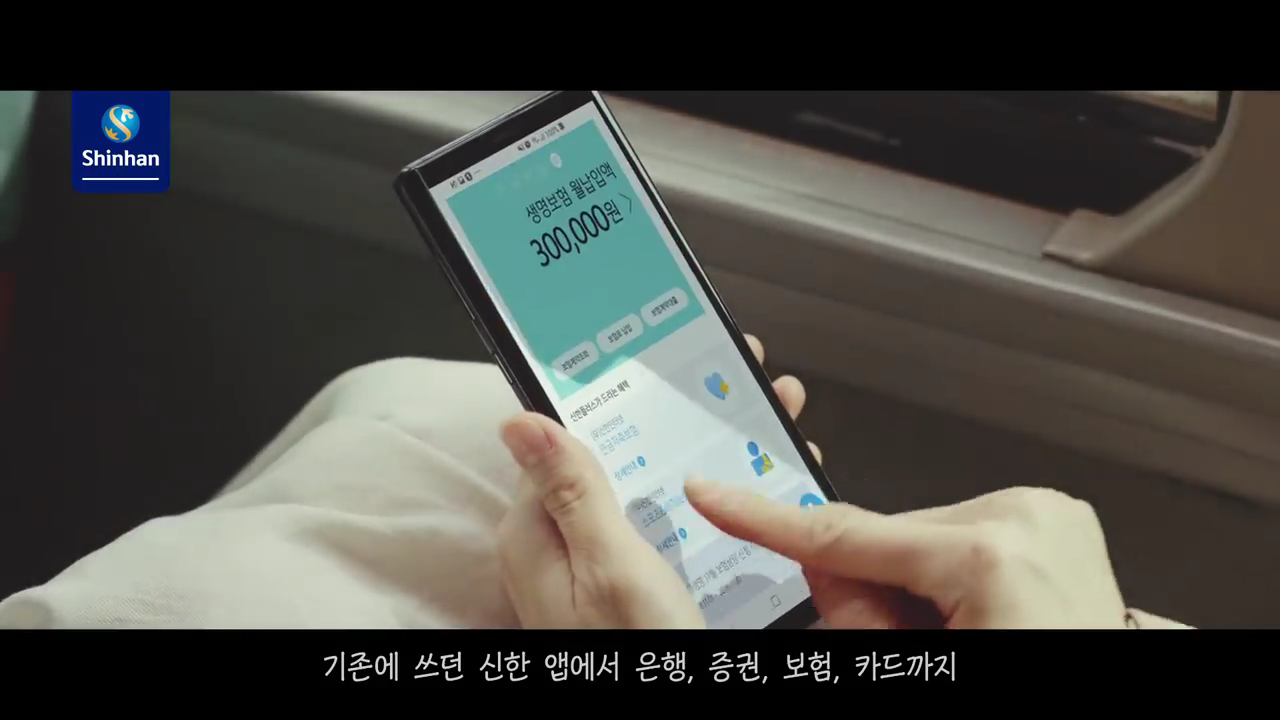 [신한플러스] 엄마의 당부 편 ※감동주의※ (1).avi_000104312.png