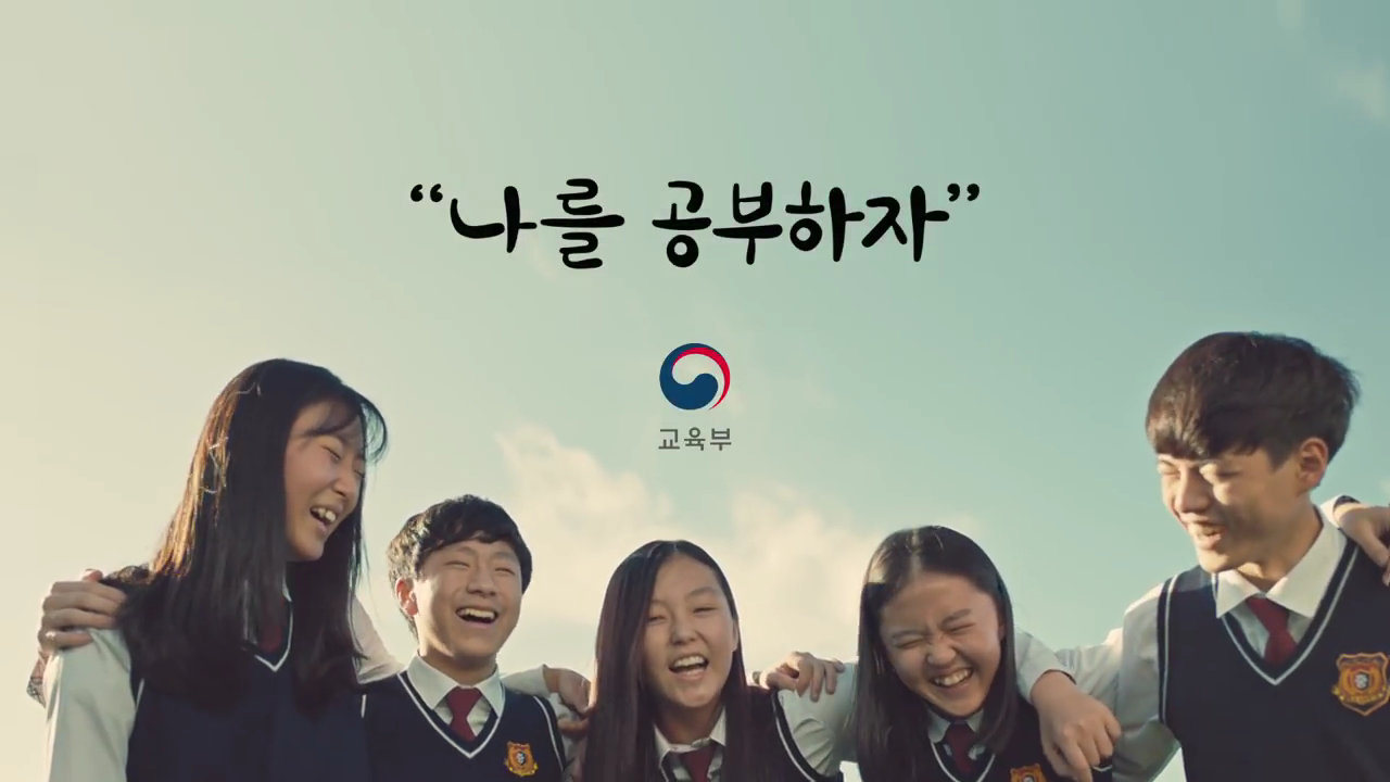 [교육부] 중학교 자유학기제 STORY - 마지막 편.avi_000044197.png