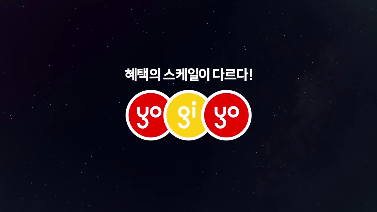 [요기요] 부대찌개의 우주 배달 스토리 feat. 울프 슈뢰더 (풀버전).avi_000213546.png