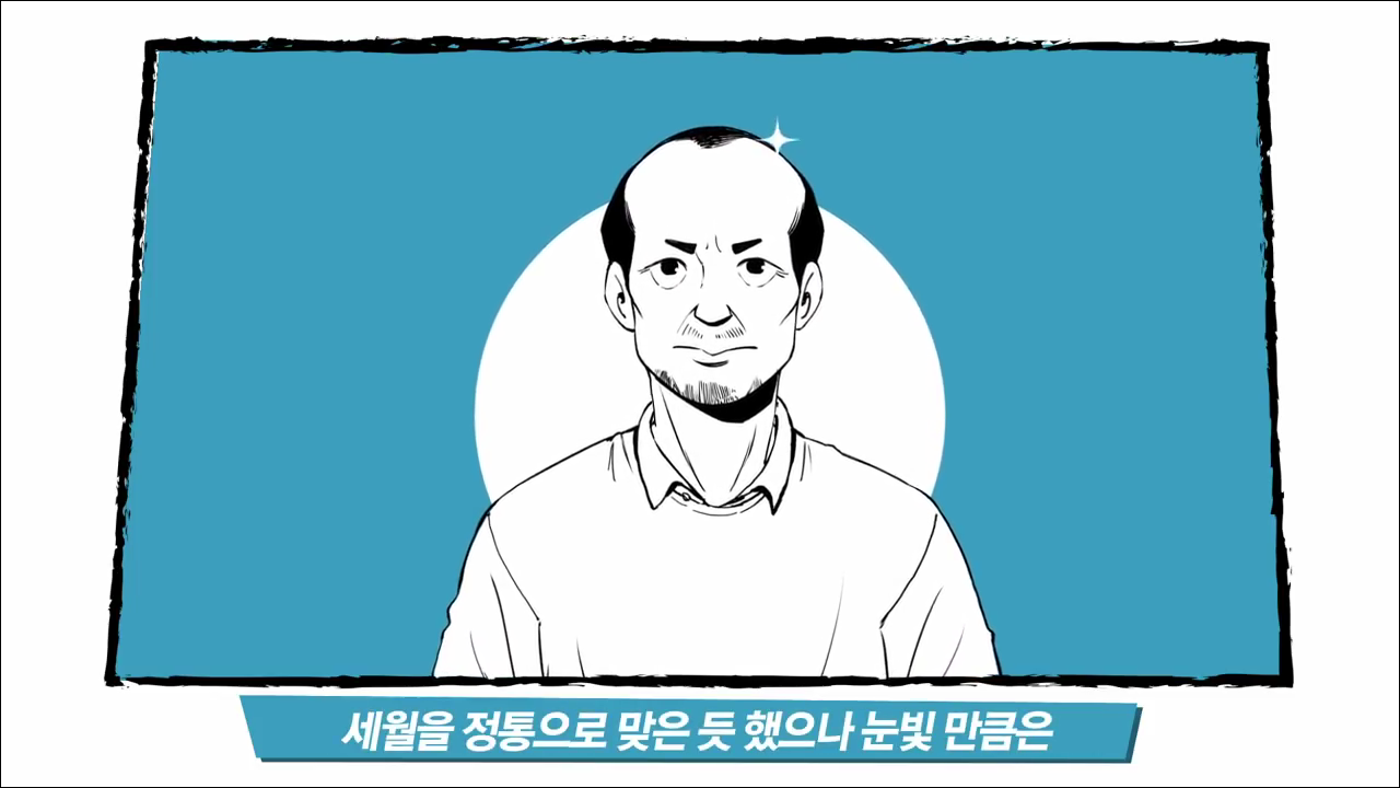 [워크넷] 대한민국 모든 제 2의 청춘님들에게 사오정 편.avi_000034367.png