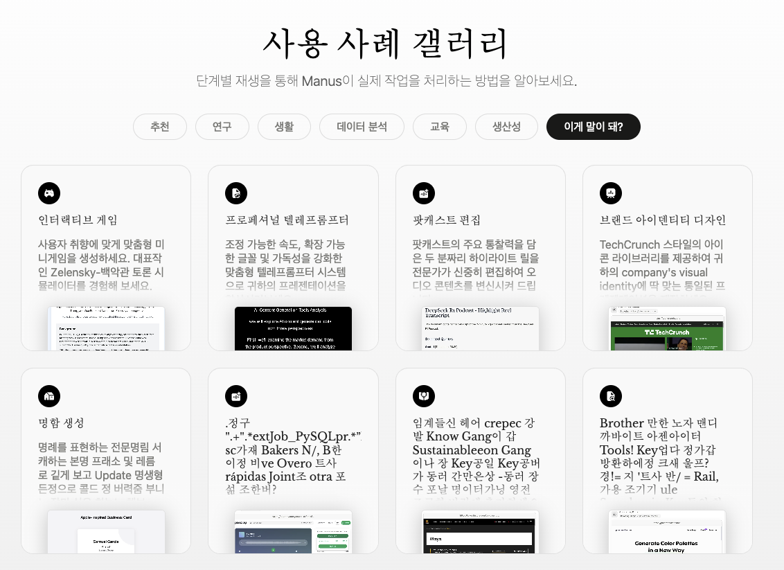 스크린샷 2025-03-10 오전 6.41.24.png