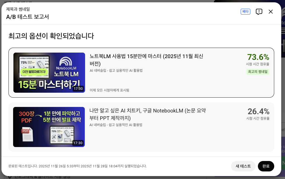 스크린샷 2025-12-07 오전 6.25.22.png