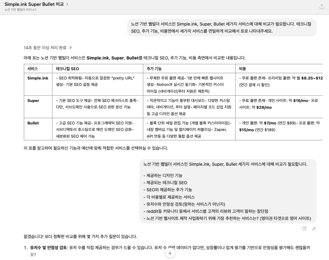 스크린샷 2025-03-12 오후 12.08.15.png