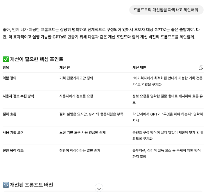 스크린샷 2025-08-07 오후 2.11.36.png