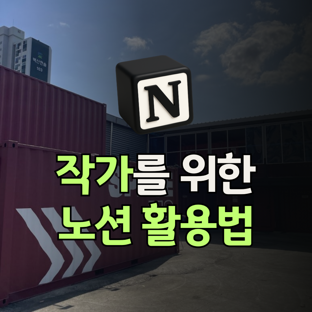 네버슬립 블로그 썸네일의 사본 (1).png