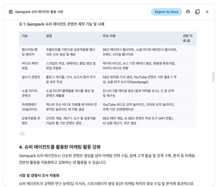 스크린샷 2025-04-14 오후 5.54.10.png