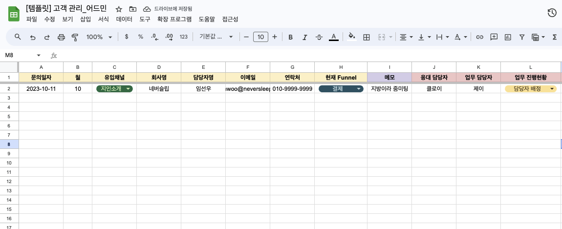 스크린샷 2023-10-11 오후 9.41.01.png