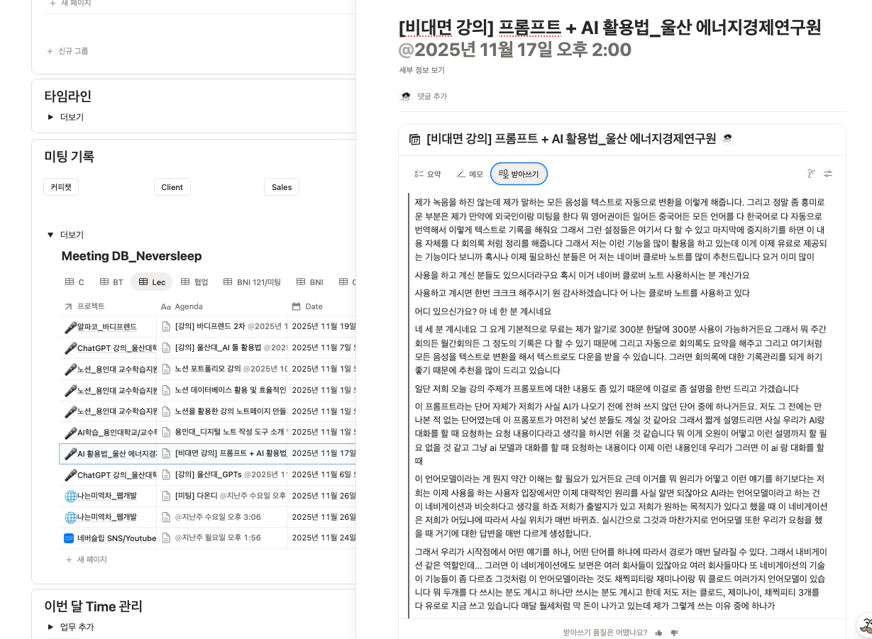 스크린샷 2025-12-05 오전 10.46.23.png