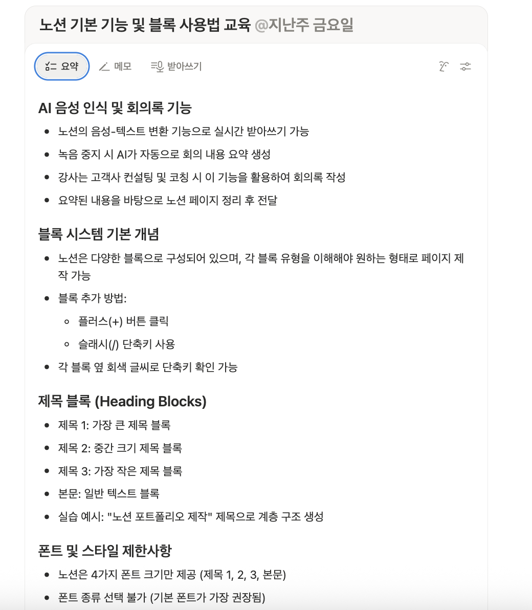 스크린샷 2025-10-13 오전 9.38.25.png