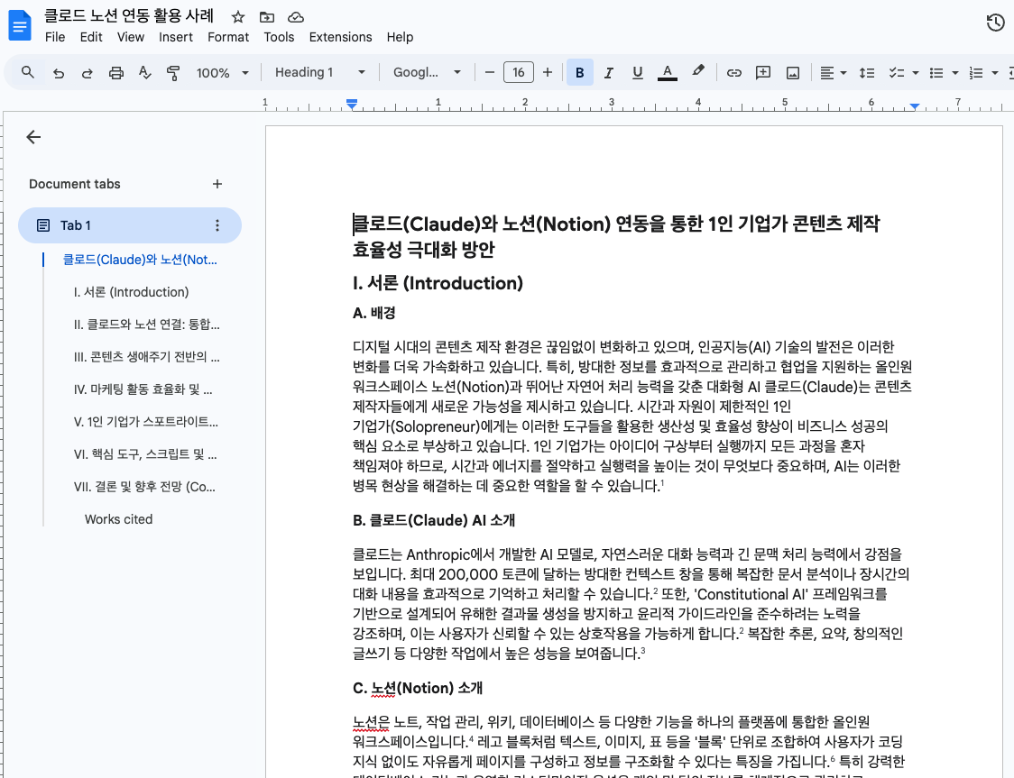 스크린샷 2025-04-14 오후 5.53.07.png