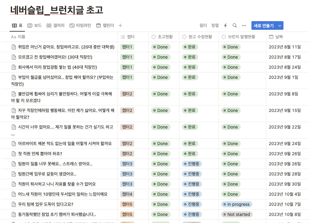 스크린샷 2023-10-11 오후 9.45.56.png
