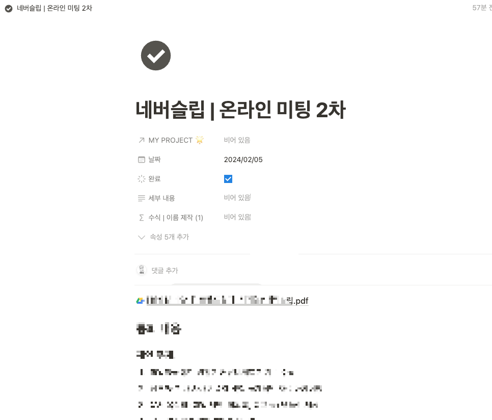 스크린샷 2024-02-05 오후 3.44.53.png