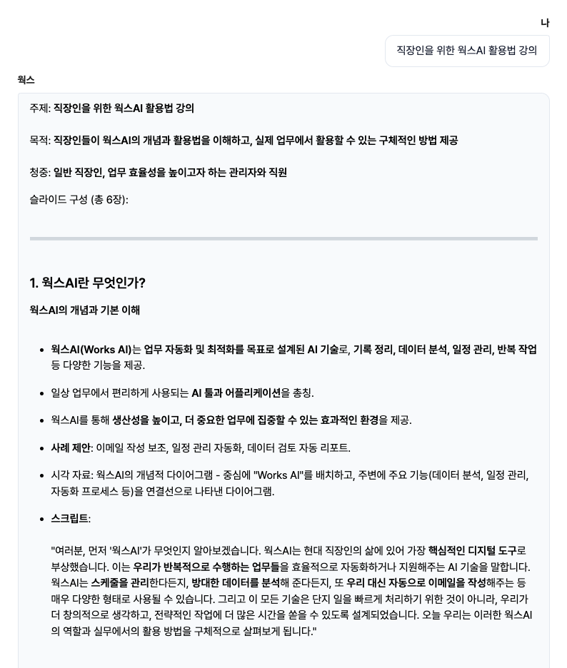 스크린샷 2025-03-06 오전 11.11.12.png