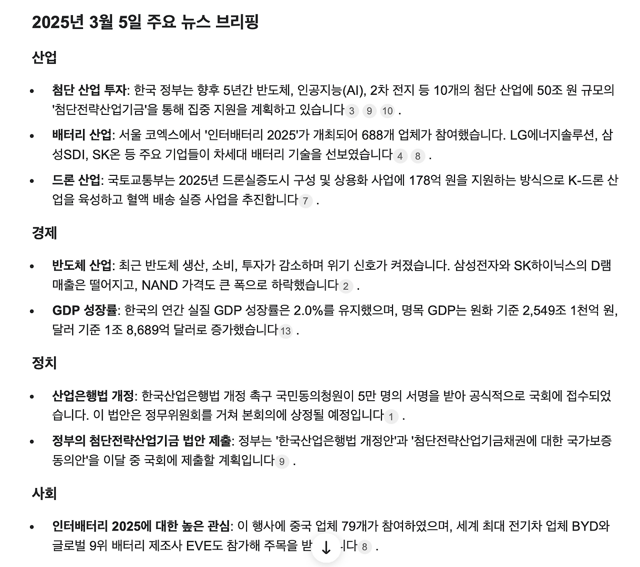 스크린샷 2025-03-05 오전 11.47.50.png