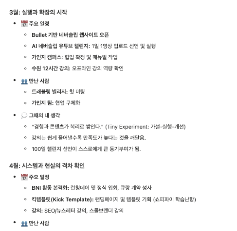 스크린샷 2025-12-05 오전 11.24.49.png