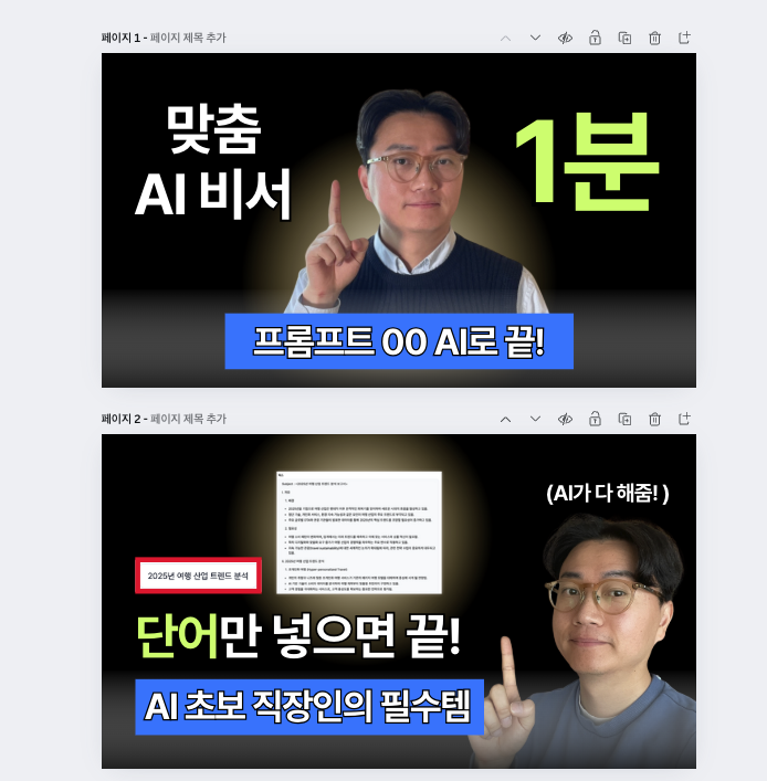 스크린샷 2025-03-11 오후 8.48.56.png