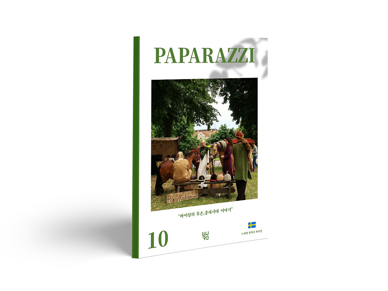 스웨덴브런치 ㅋ.png